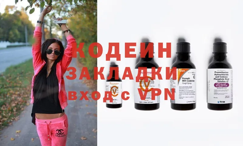 Кодеиновый сироп Lean Purple Drank  Электроугли 