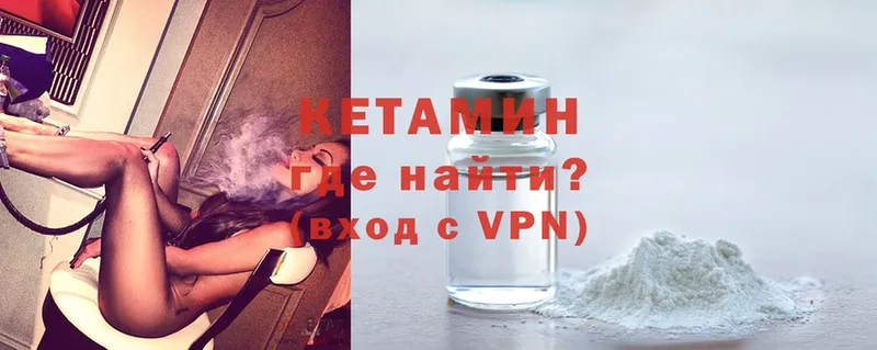 КЕТАМИН ketamine  Электроугли 