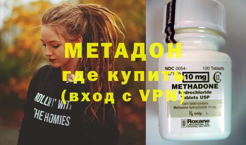 Метадон methadone  купить наркотики сайты  Электроугли 